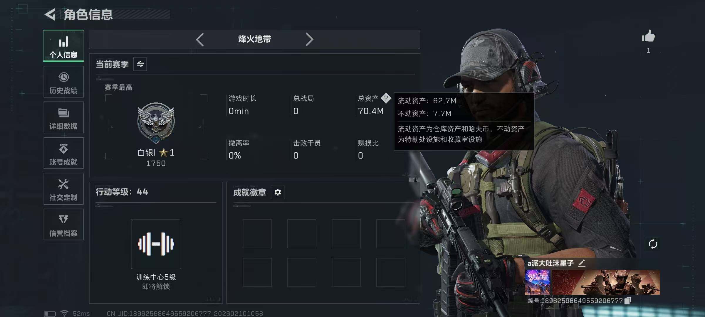 SJZCMW440131三角洲行动账号详情图3