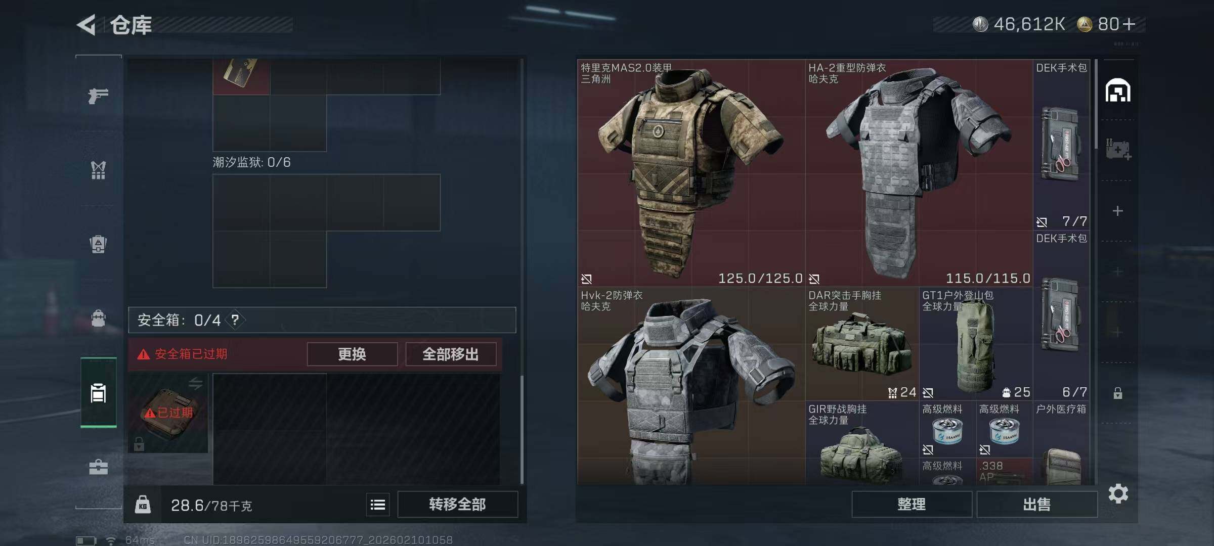 SJZCMW440131三角洲行动账号详情图4