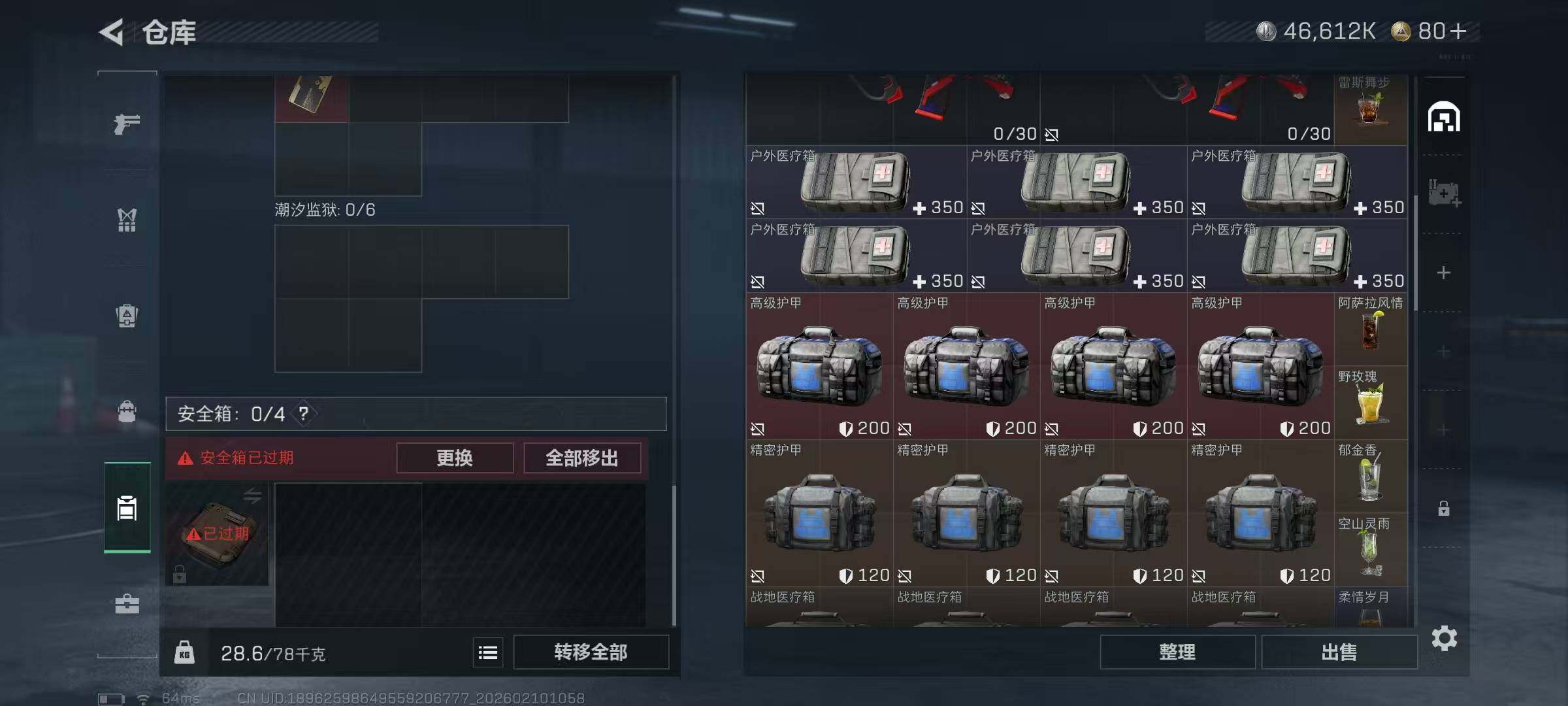 SJZCMW440131三角洲行动账号详情图5