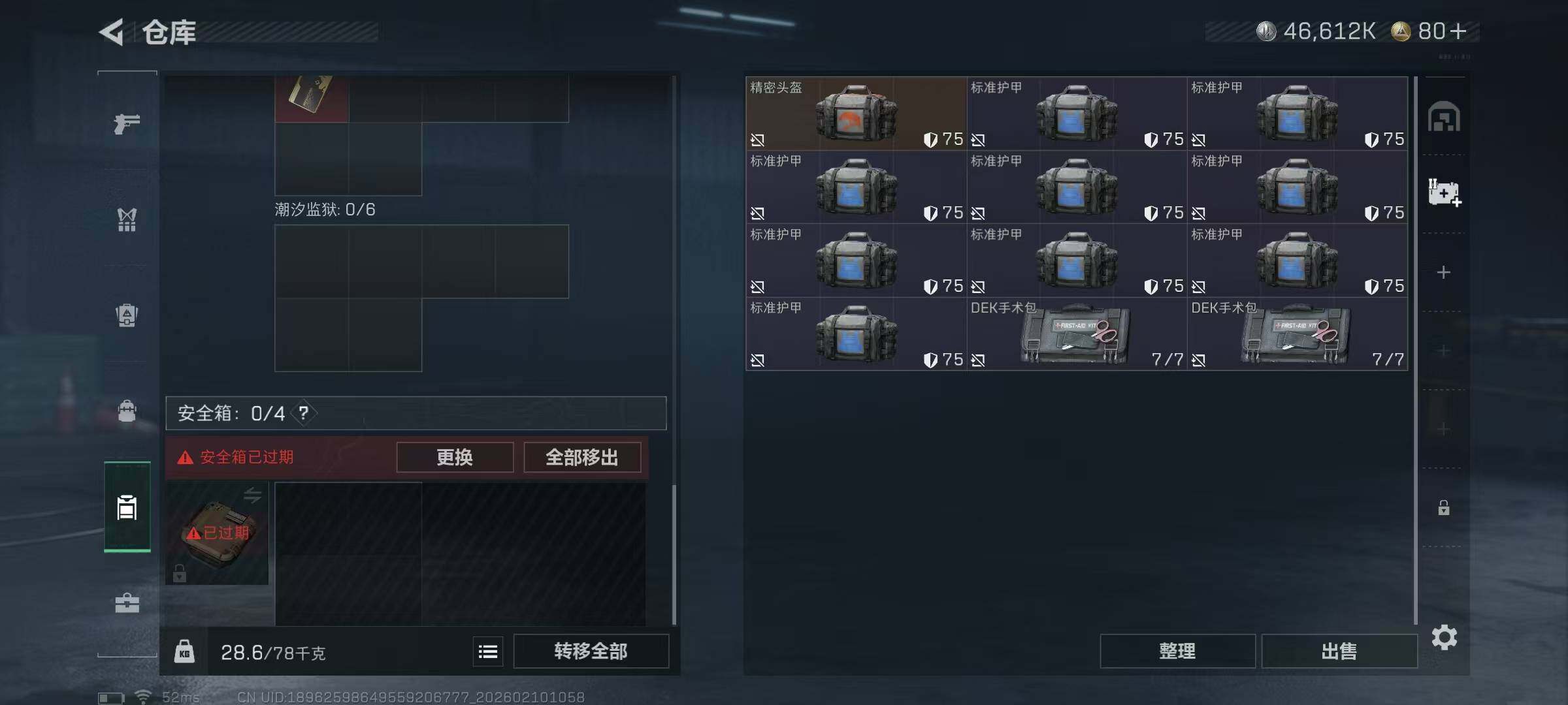 SJZCMW440131三角洲行动账号详情图6