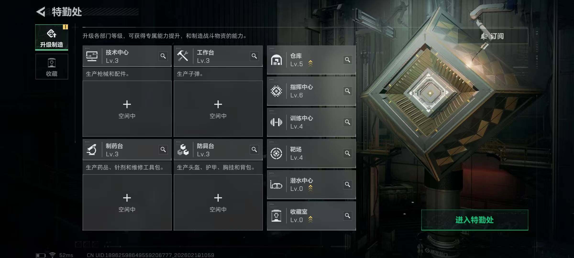 SJZCMW440131三角洲行动账号详情图8