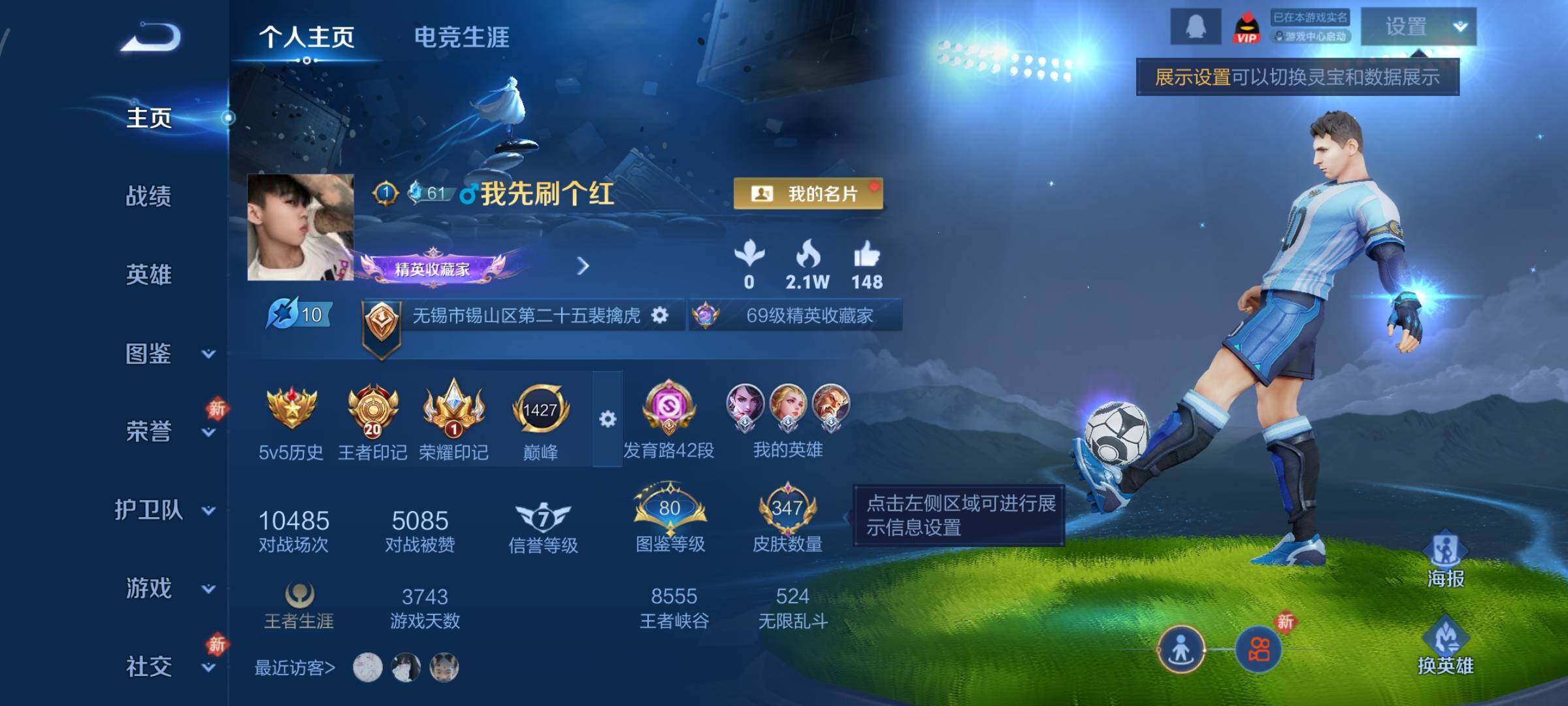 WZCMW4151200王者荣耀账号详情图2 WZCMW4151200王者荣耀账号详情图2