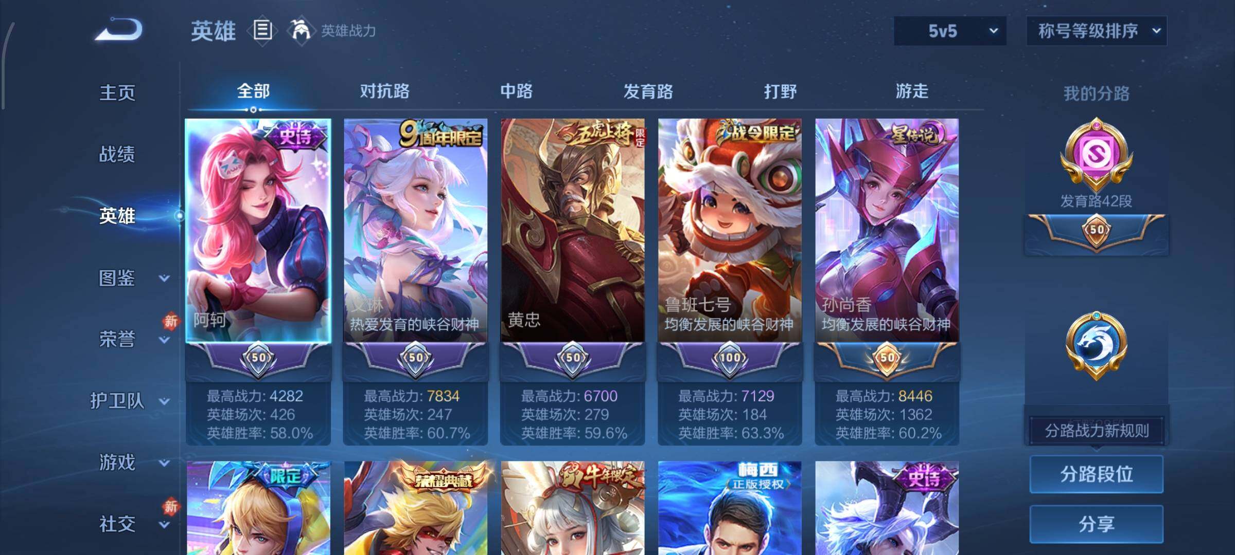 WZCMW4151200王者荣耀账号详情图3 WZCMW4151200王者荣耀账号详情图3