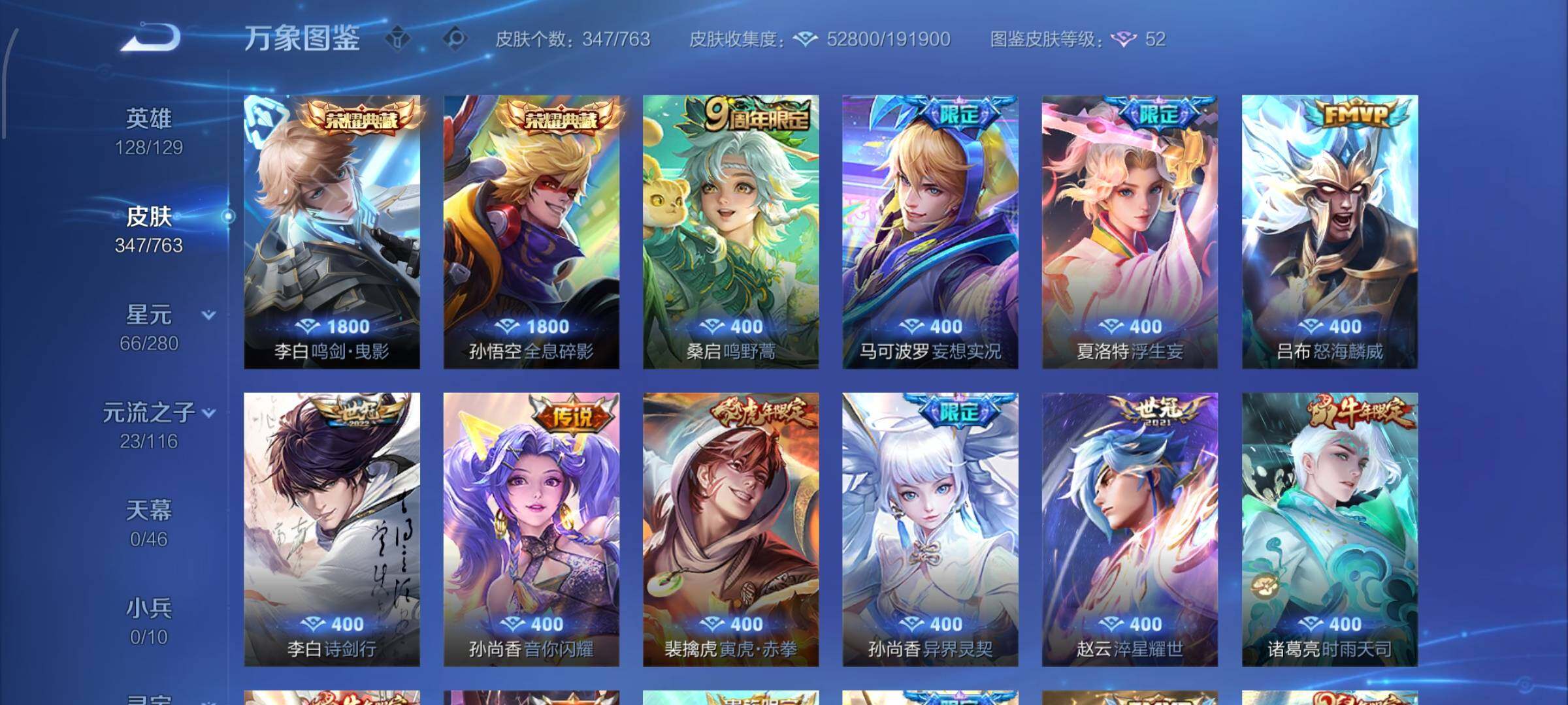 WZCMW4151200王者荣耀账号详情图6 WZCMW4151200王者荣耀账号详情图6