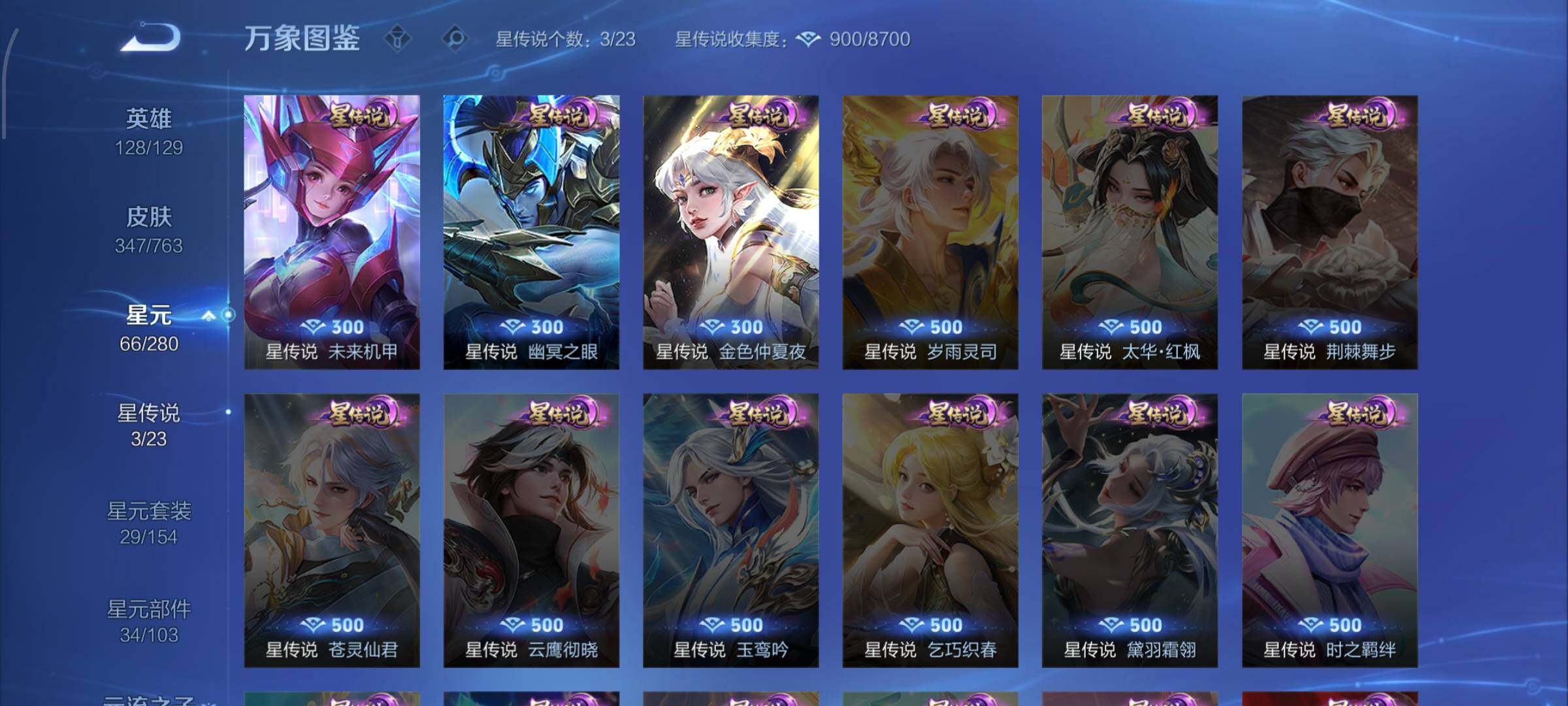 WZCMW4151200王者荣耀账号详情图9 WZCMW4151200王者荣耀账号详情图9