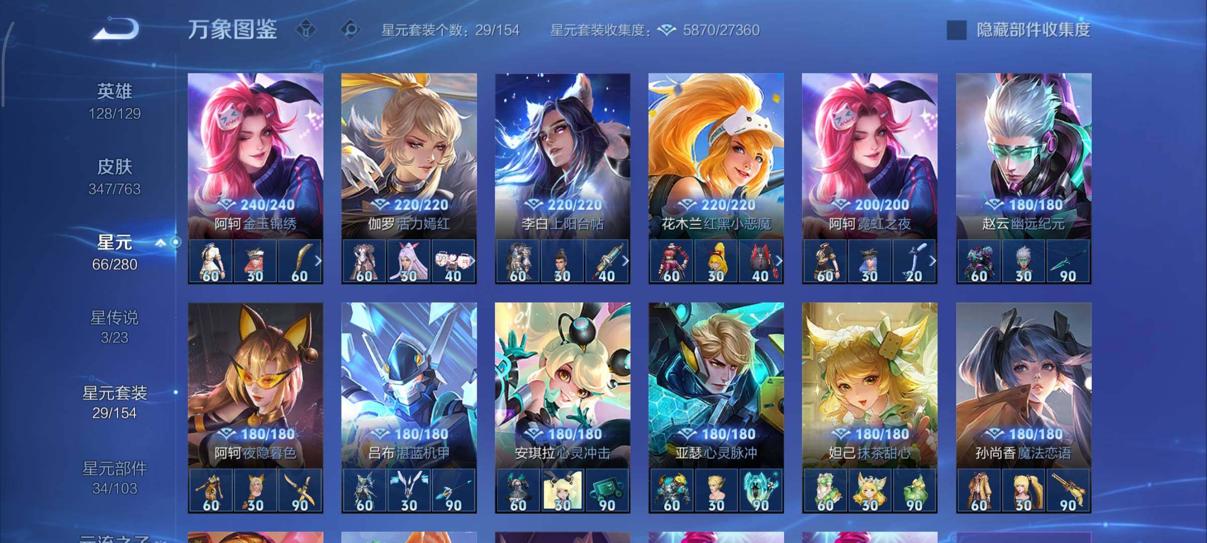 WZCMW4151200王者荣耀账号详情图10 WZCMW4151200王者荣耀账号详情图10