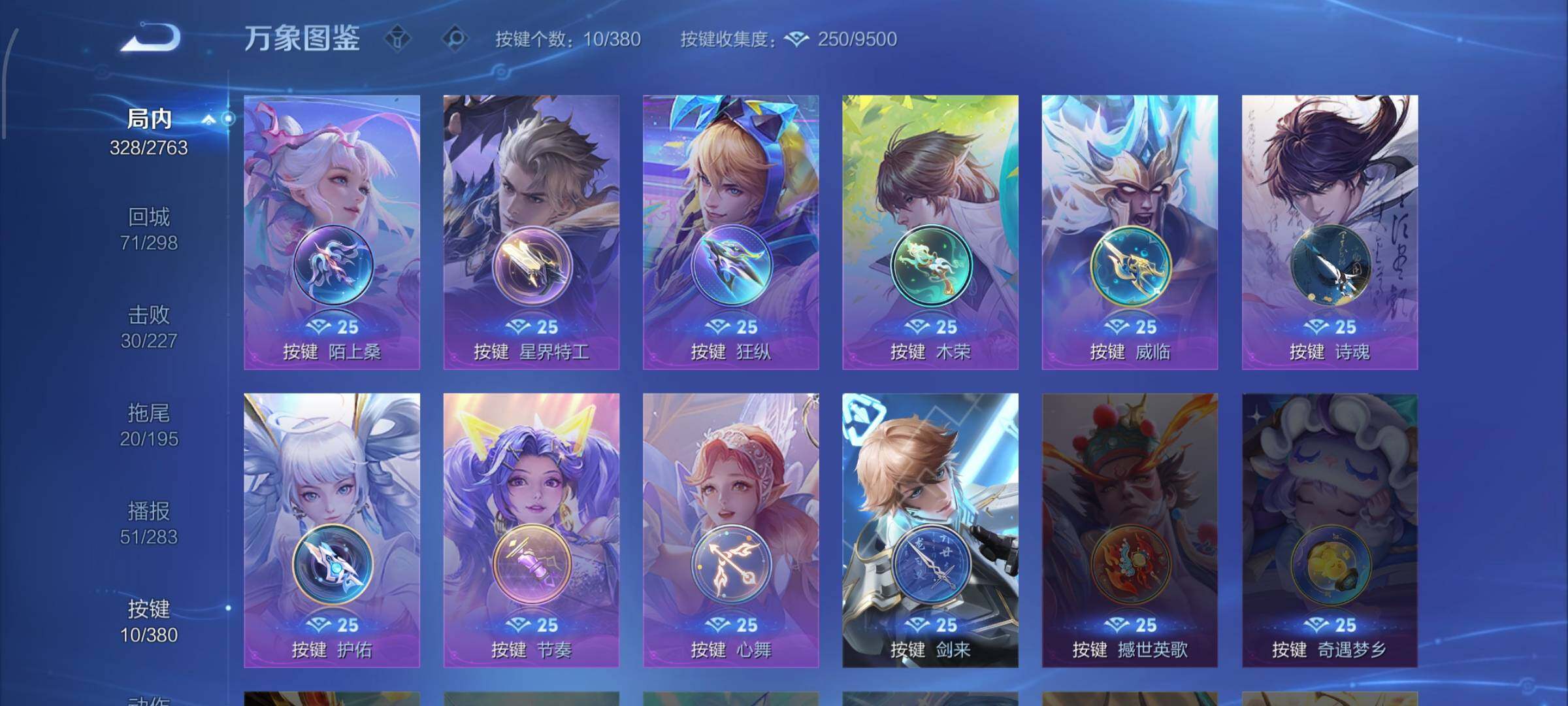 WZCMW4151200王者荣耀账号详情图12 WZCMW4151200王者荣耀账号详情图12