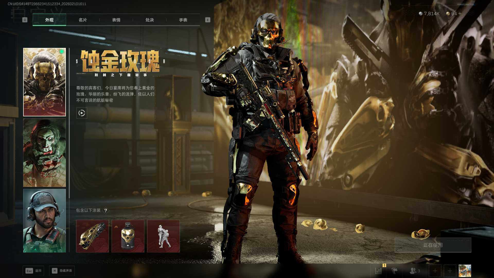 SJZCMW440134三角洲行动账号详情图3