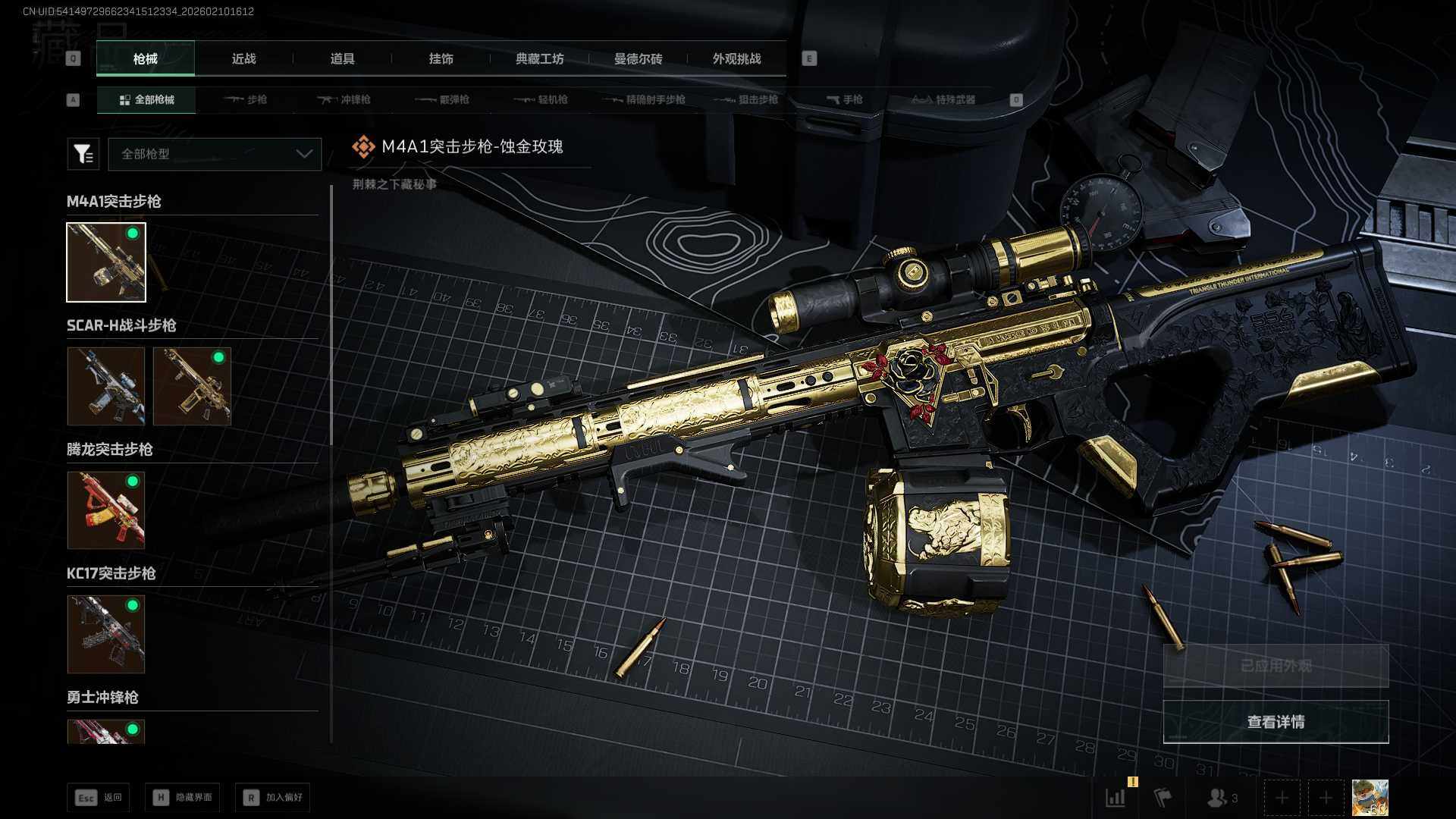 SJZCMW440134三角洲行动账号详情图6