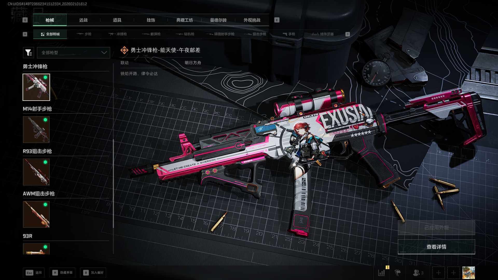 SJZCMW440134三角洲行动账号详情图7