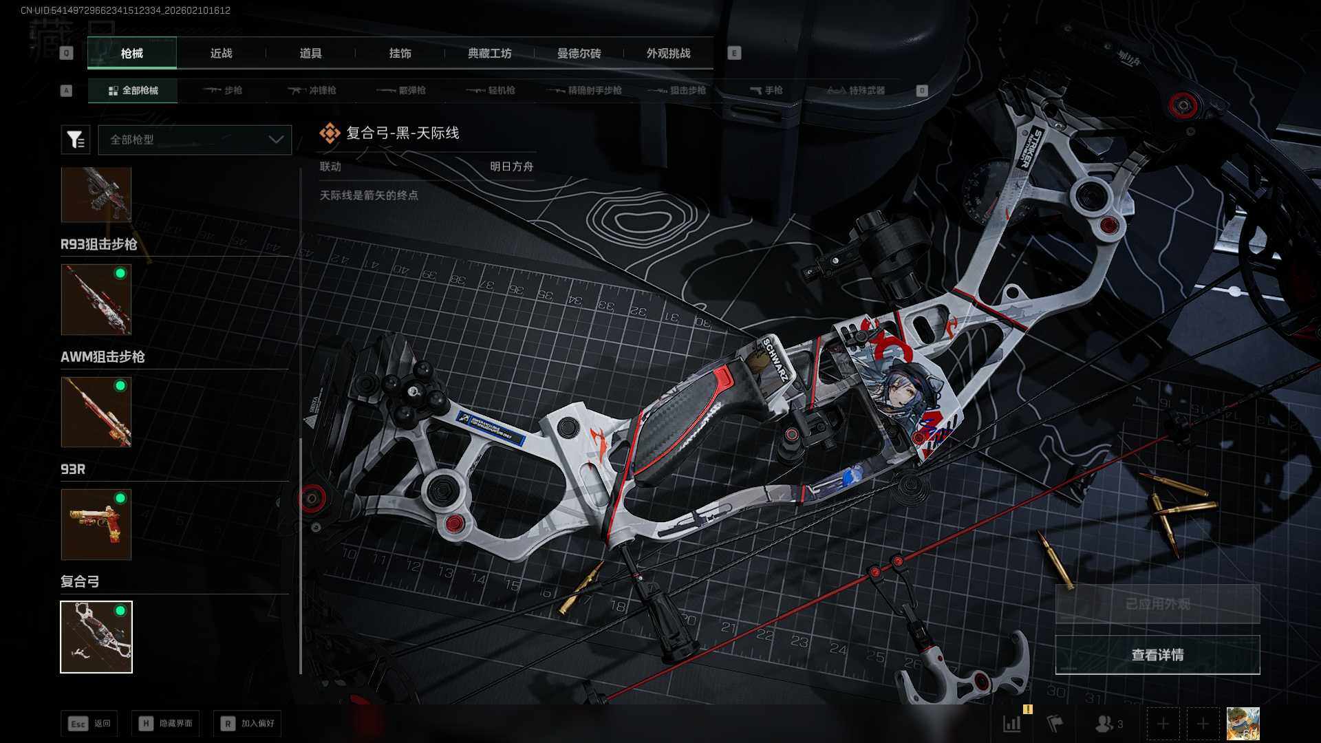 SJZCMW440134三角洲行动账号详情图8