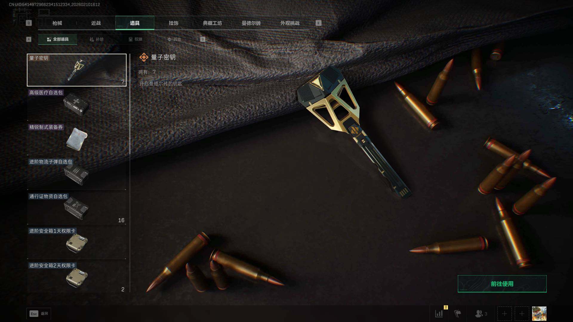 SJZCMW440134三角洲行动账号详情图10