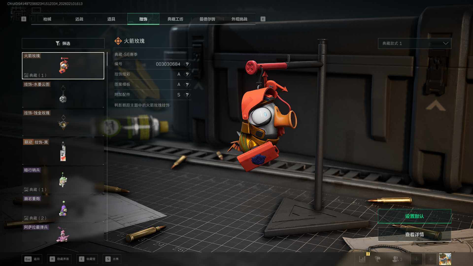 SJZCMW440134三角洲行动账号详情图11