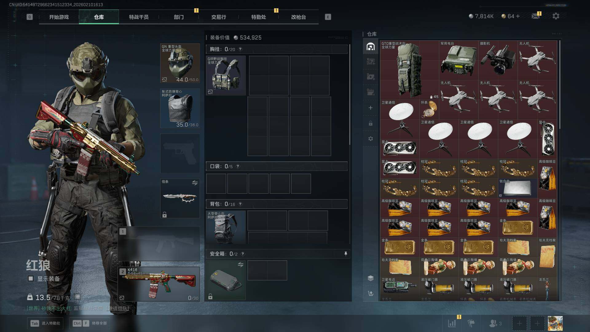 SJZCMW440134三角洲行动账号详情图12