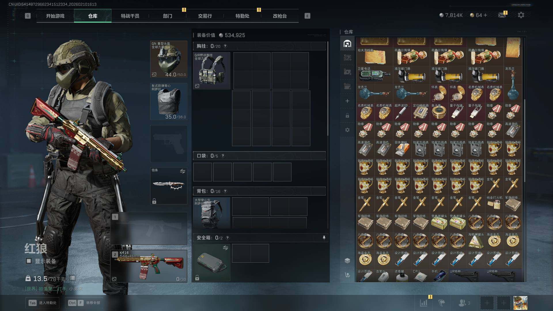 SJZCMW440134三角洲行动账号详情图13