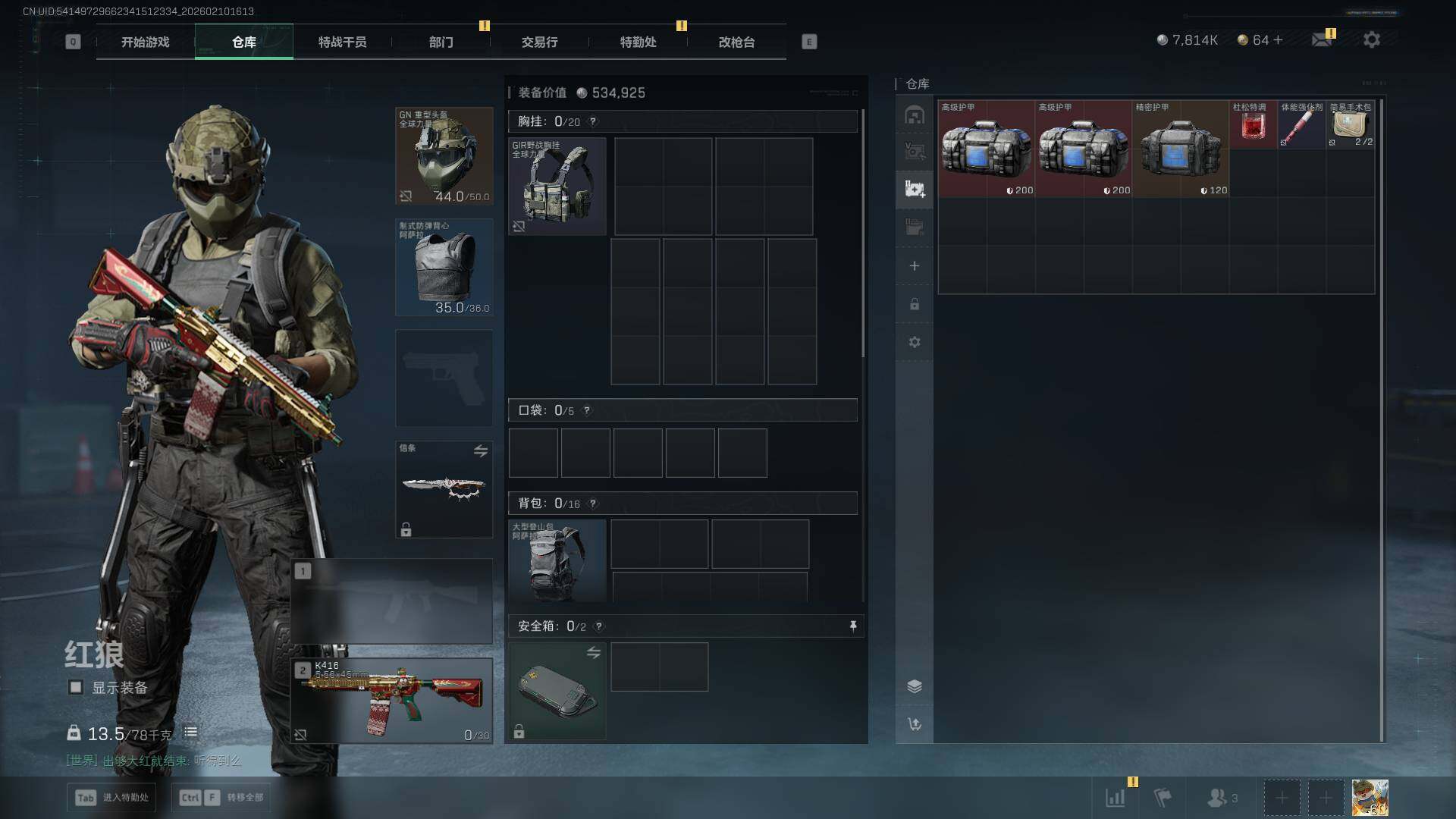 SJZCMW440134三角洲行动账号详情图15