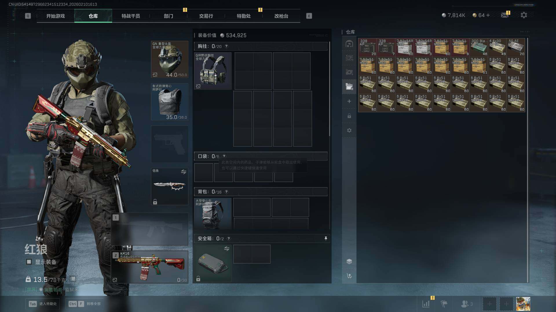 SJZCMW440134三角洲行动账号详情图16