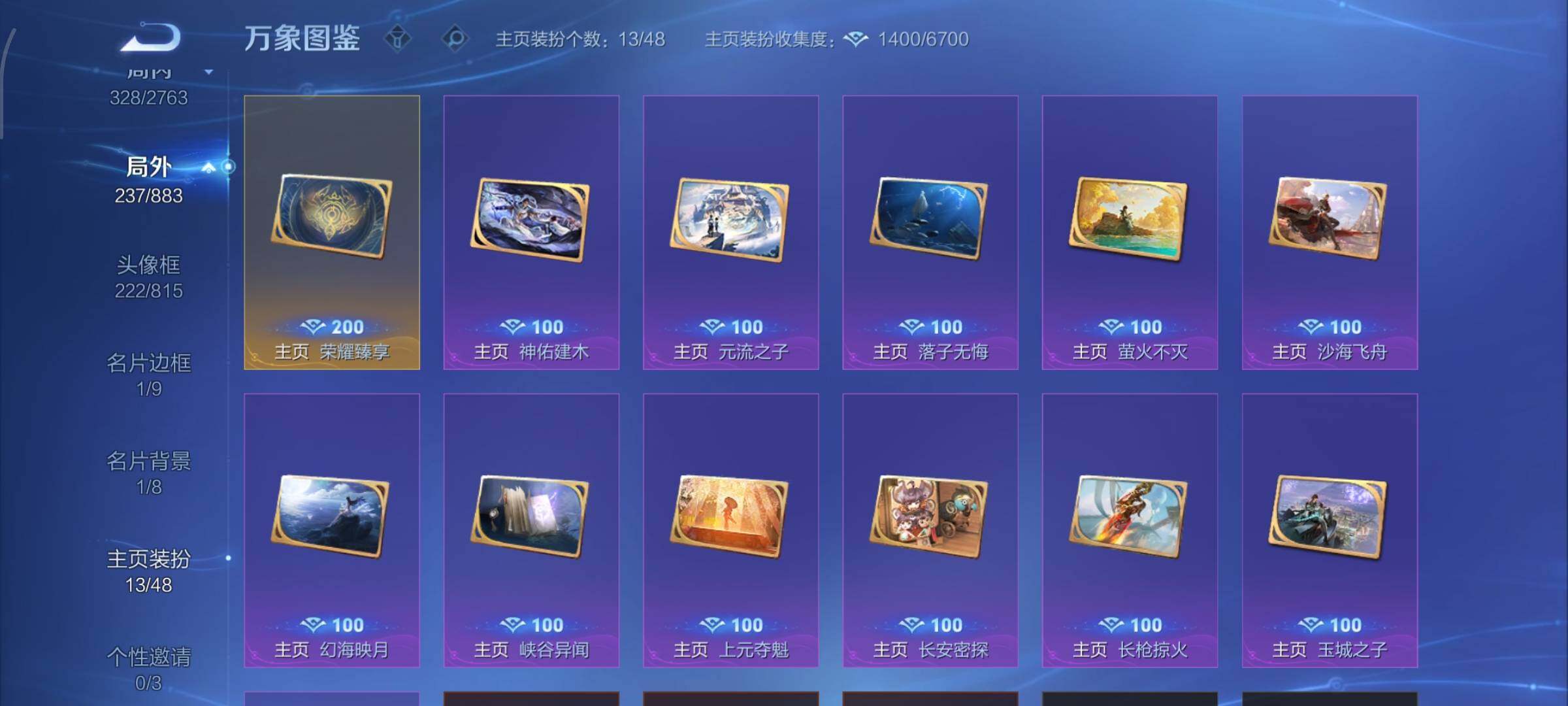 WZCMW4151200王者荣耀账号详情图13 WZCMW4151200王者荣耀账号详情图13