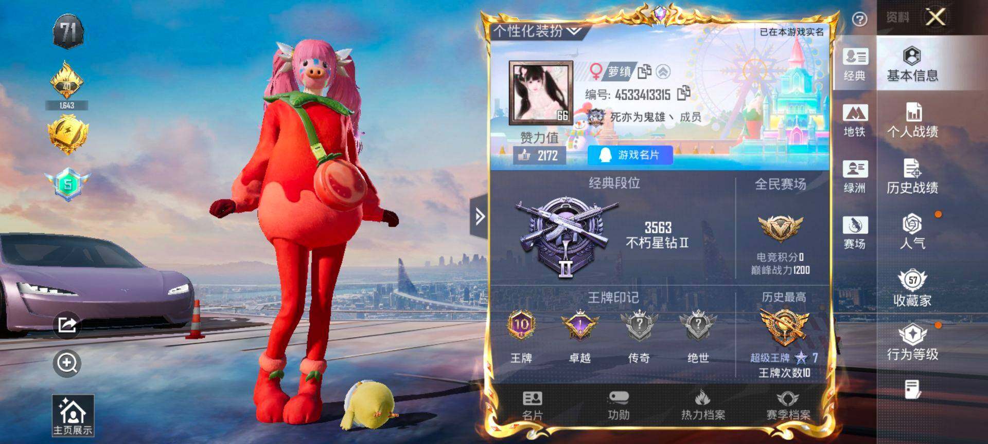 HPQM477319和平精英账号详情图3