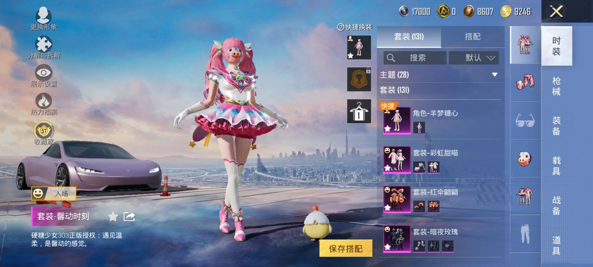 HPQM477319和平精英账号详情图6