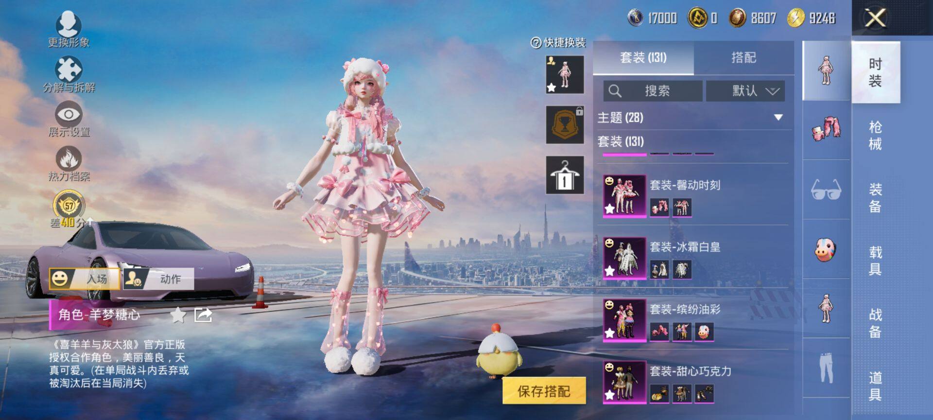 HPQM477319和平精英账号详情图7