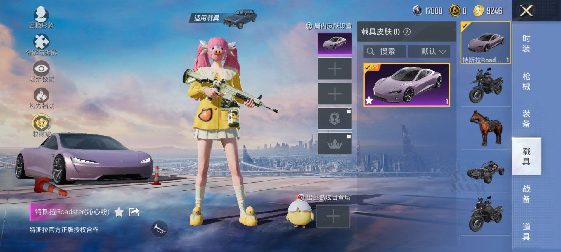 HPQM477319和平精英账号详情图10