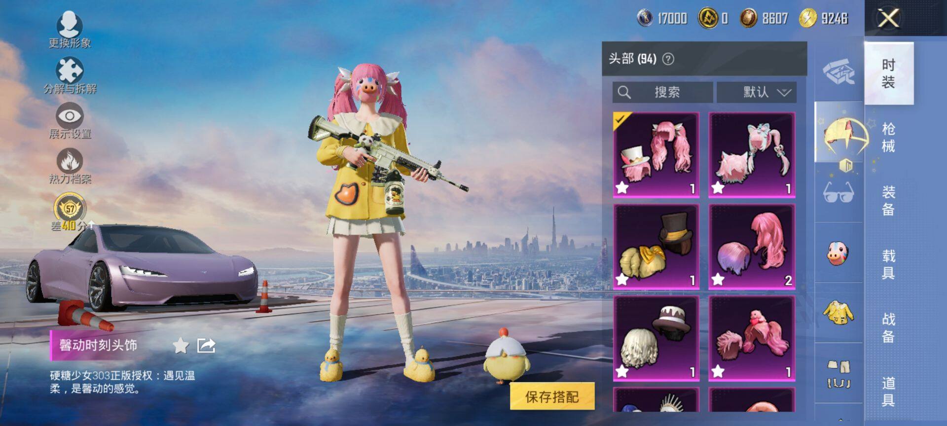 HPQM477319和平精英账号详情图11