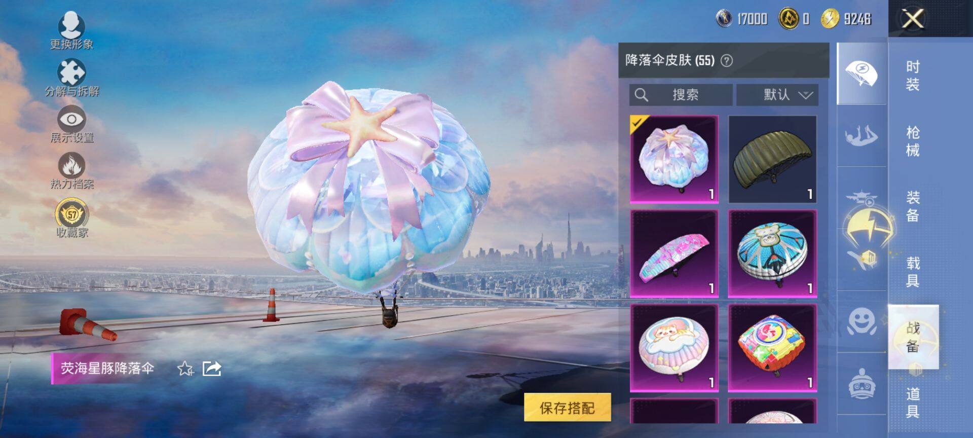 HPQM477319和平精英账号详情图12