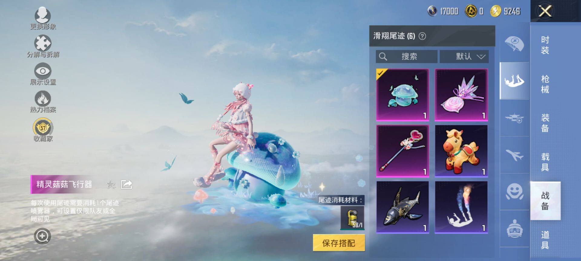 HPQM477319和平精英账号详情图13