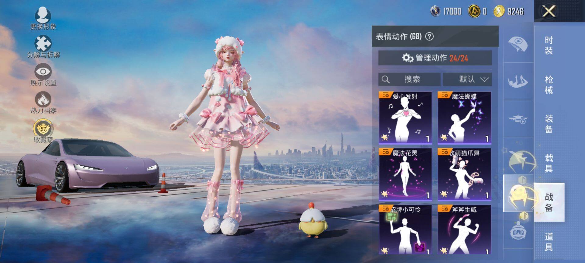 HPQM477319和平精英账号详情图14