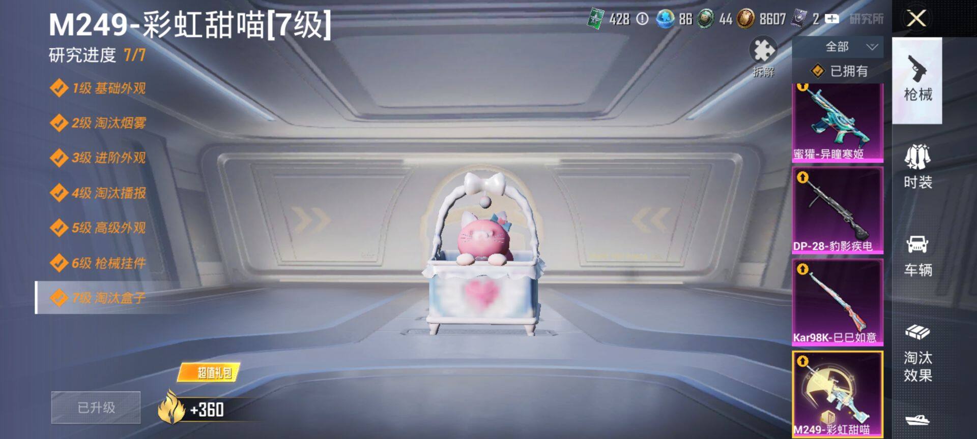 HPQM477319和平精英账号详情图16