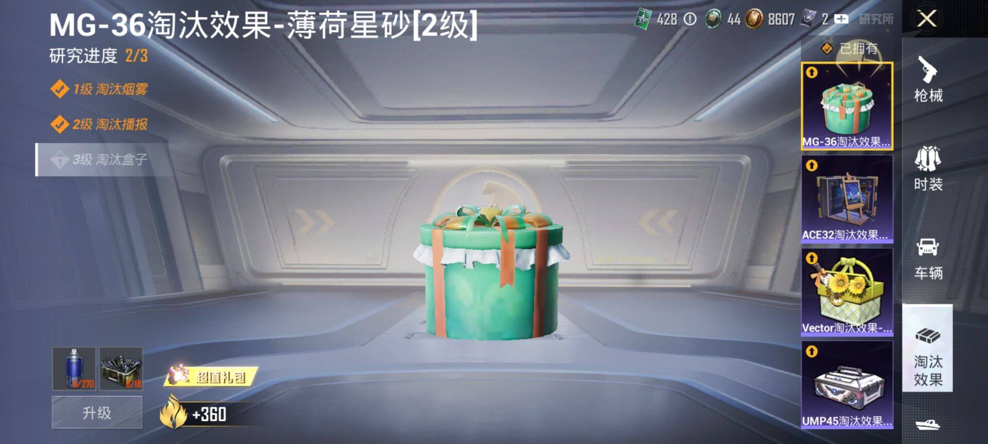 HPQM477319和平精英账号详情图17