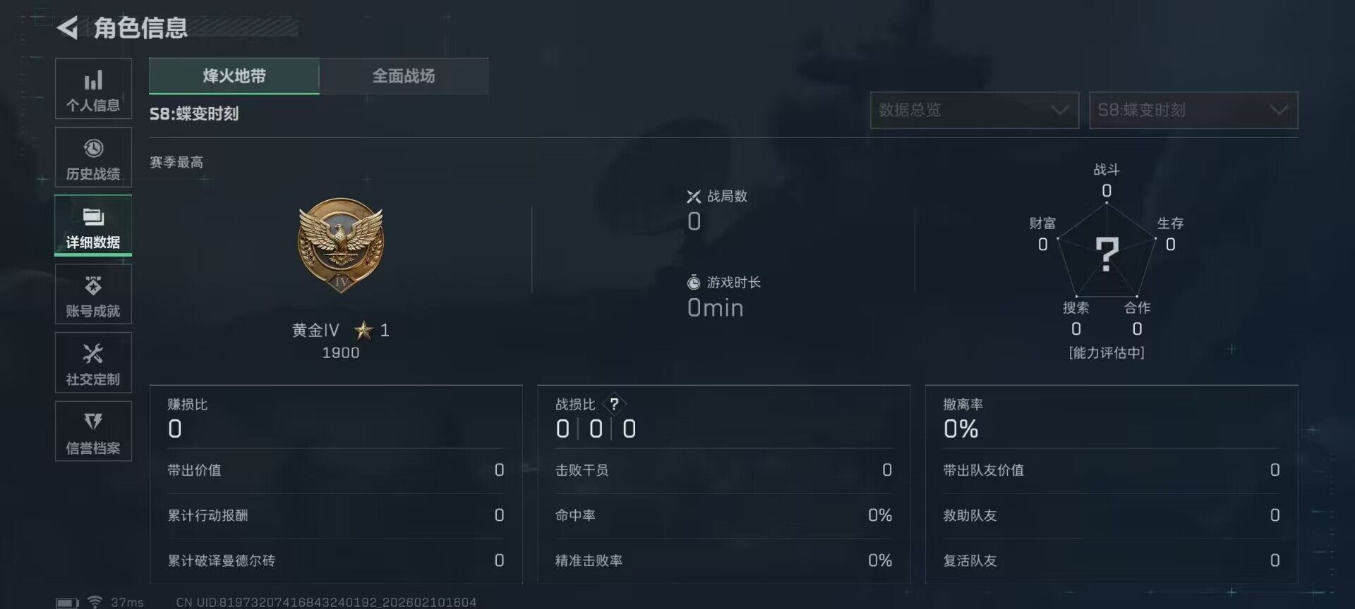 SJZQM440739三角洲行动账号详情图6