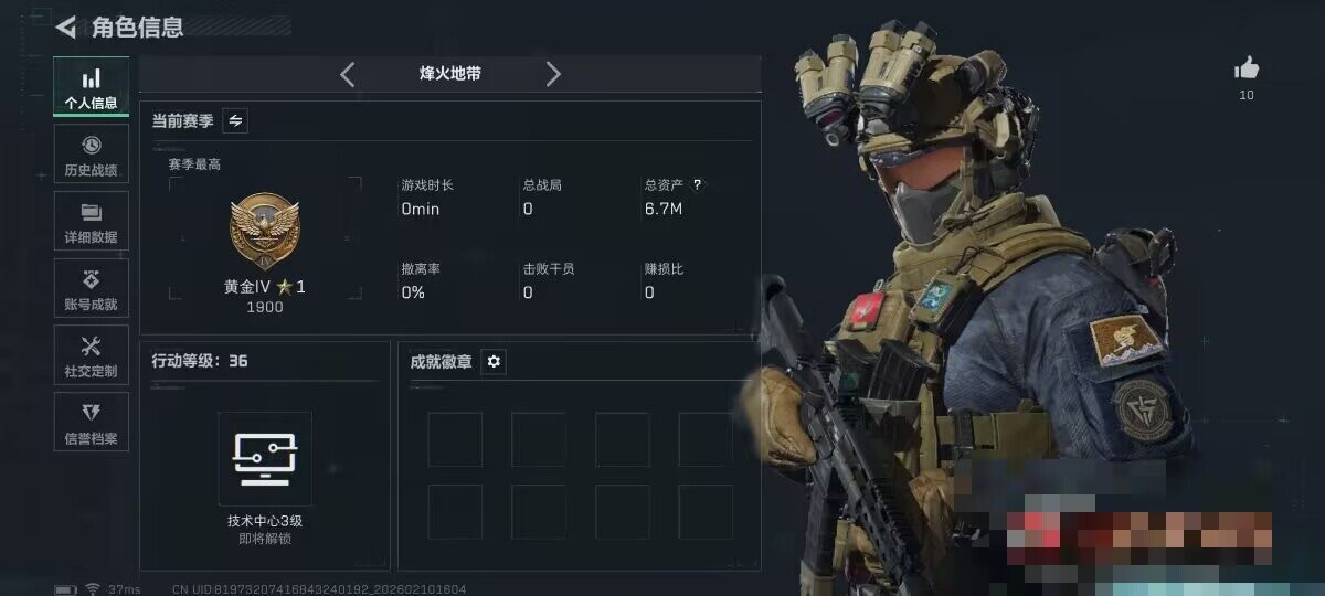 SJZQM440739三角洲行动账号详情图4