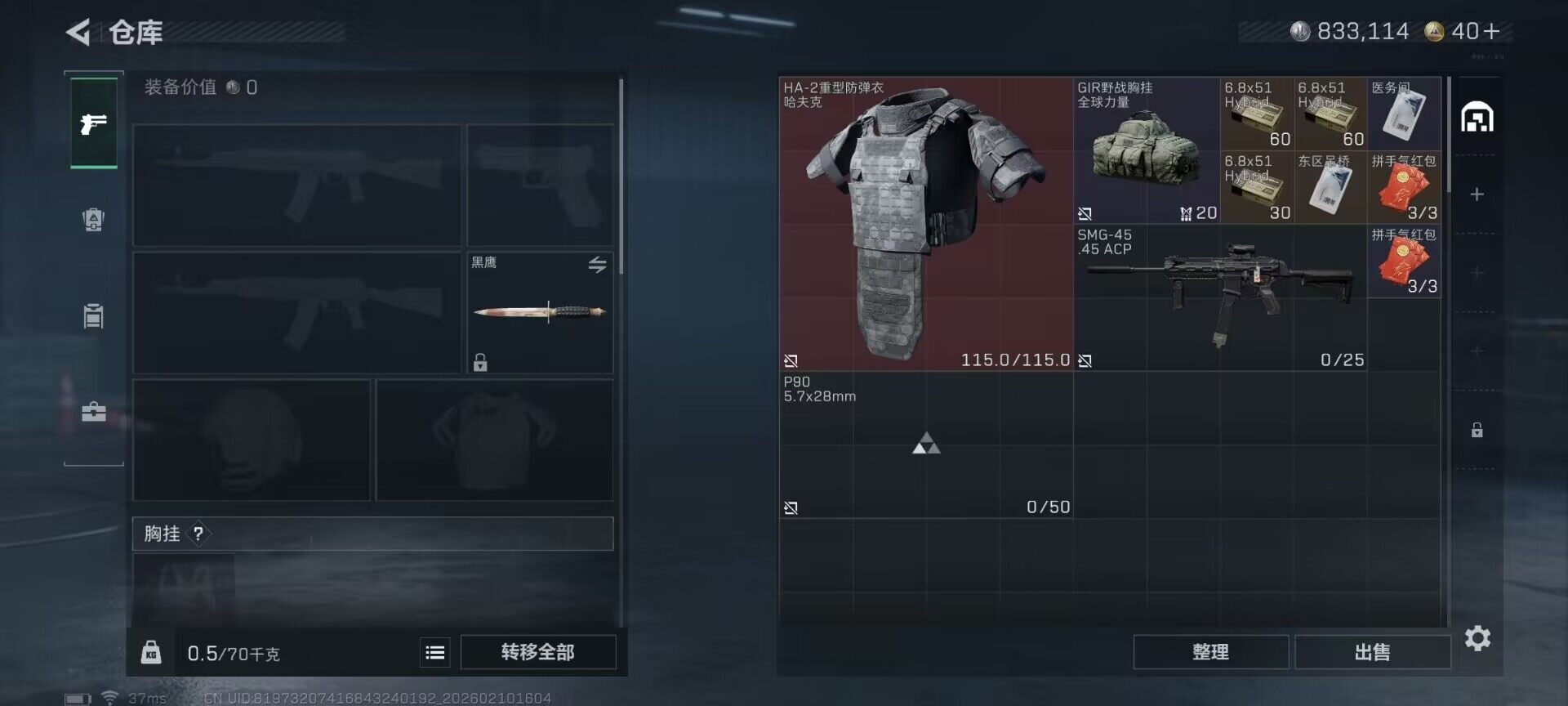 SJZQM440739三角洲行动账号详情图9