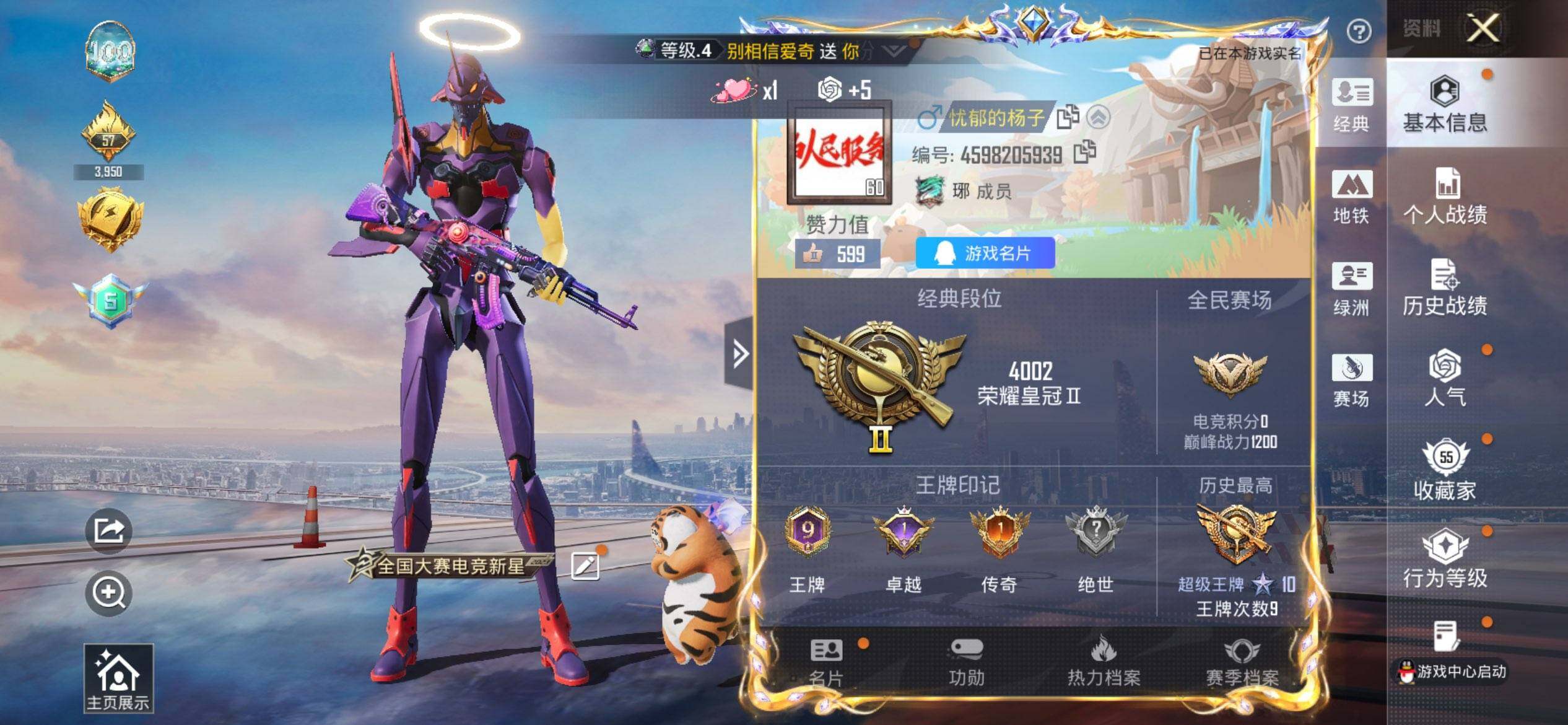 HPCMW477536和平精英账号详情图2