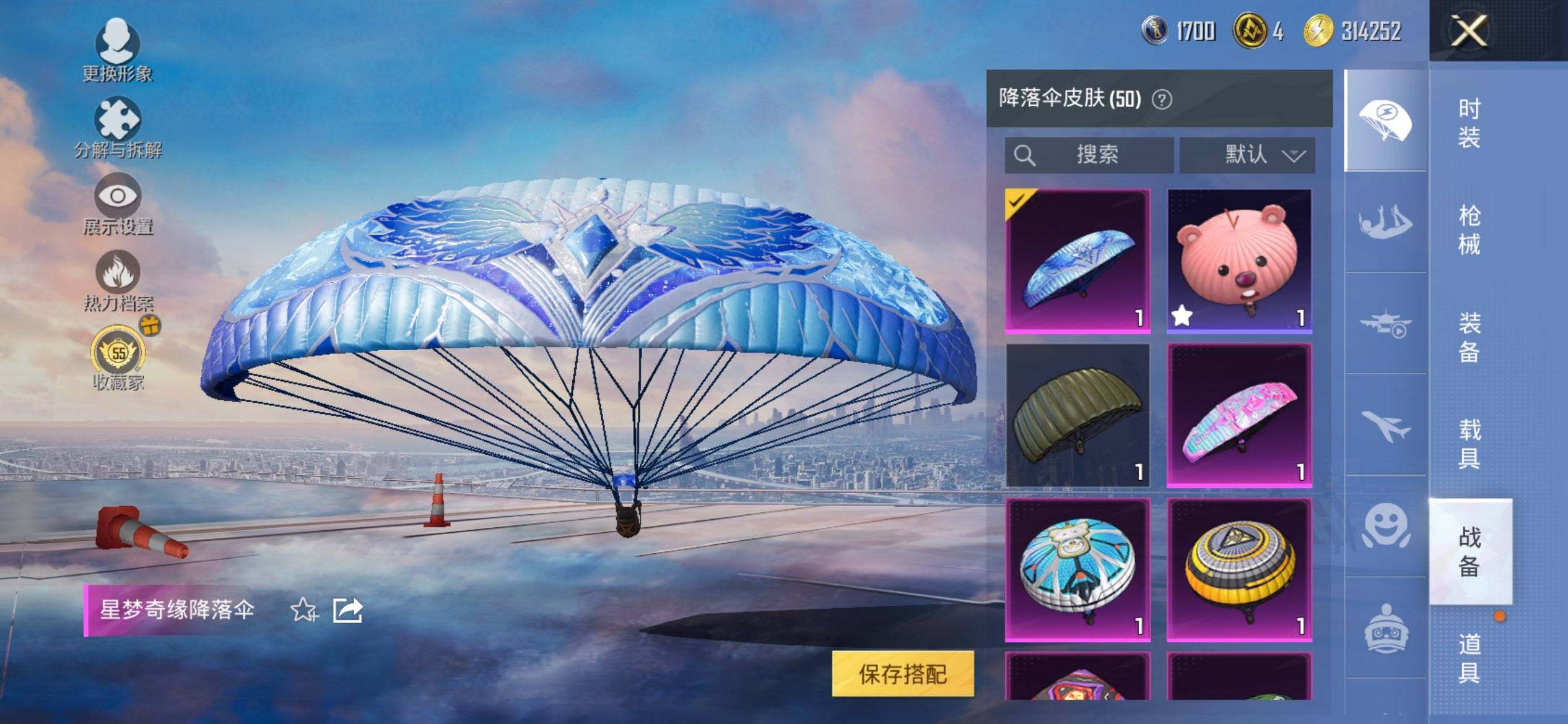 HPCMW477536和平精英账号详情图8