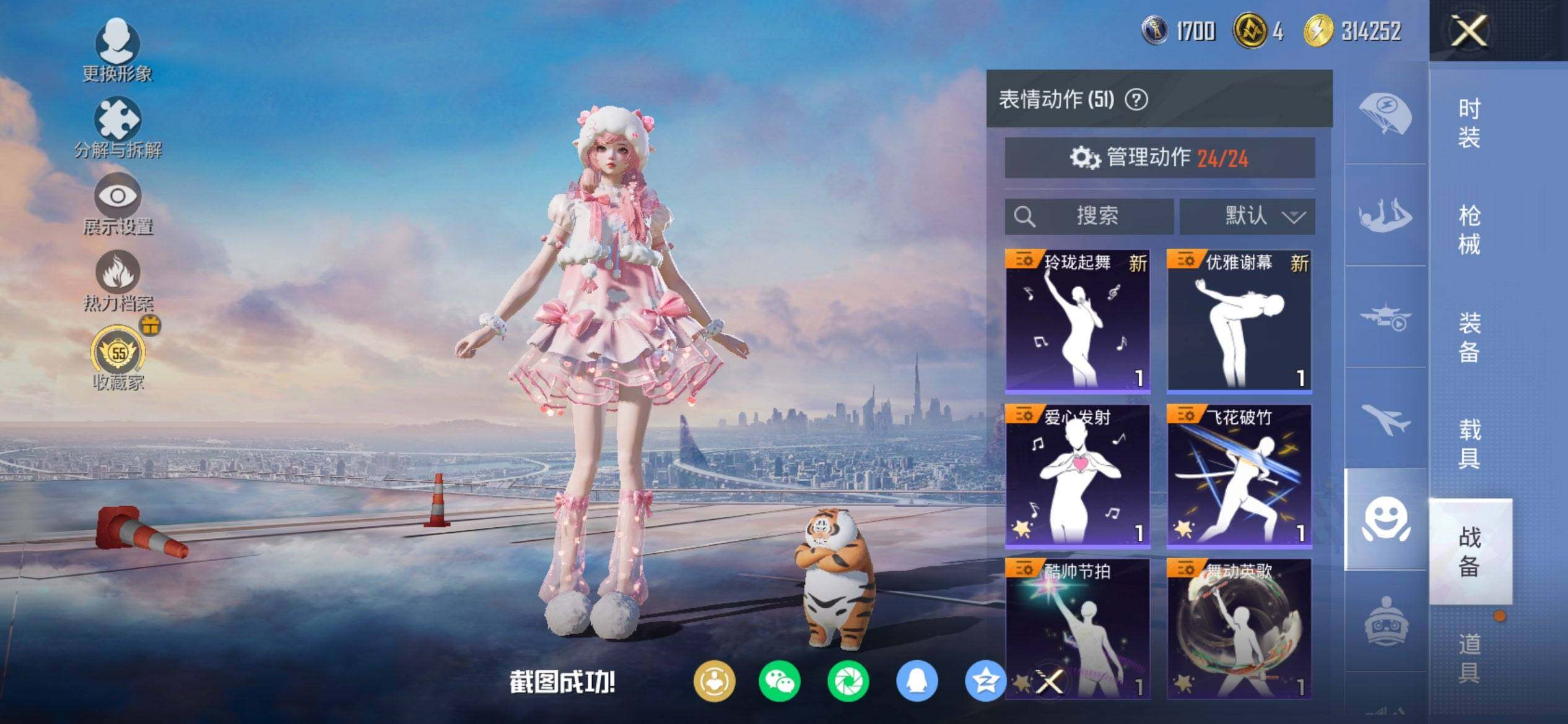 HPCMW477536和平精英账号详情图10