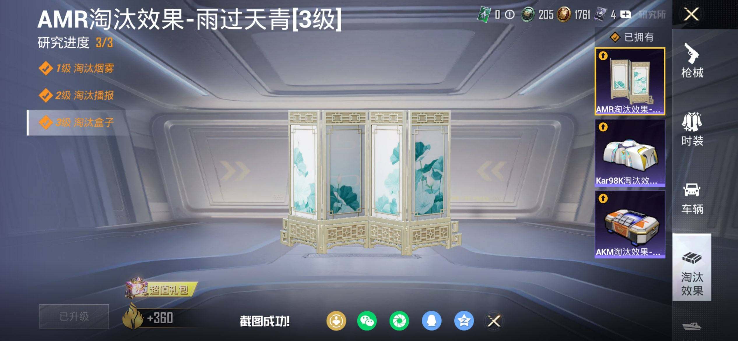 HPCMW477536和平精英账号详情图12