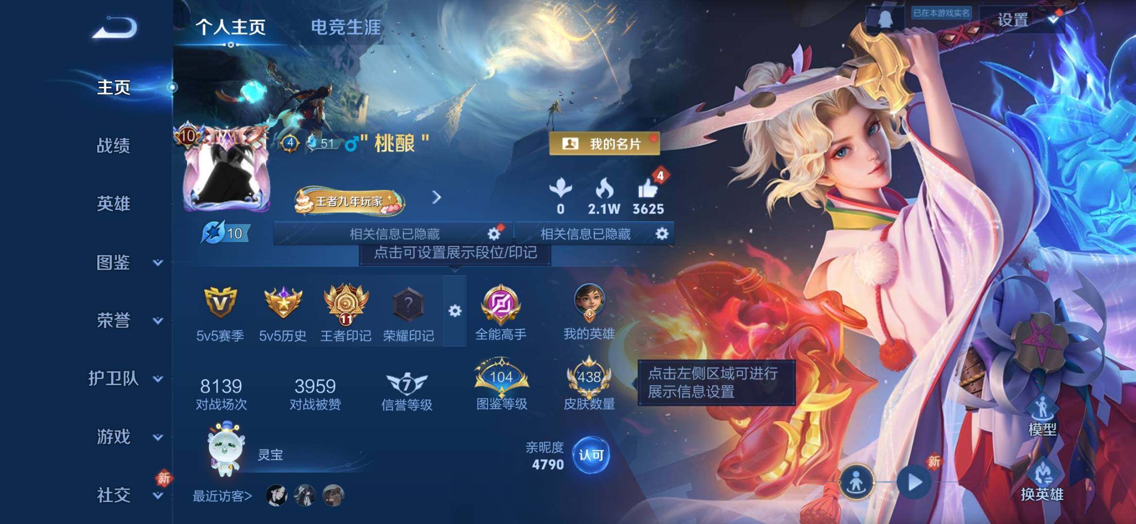 WZQM4162676王者荣耀账号详情图10