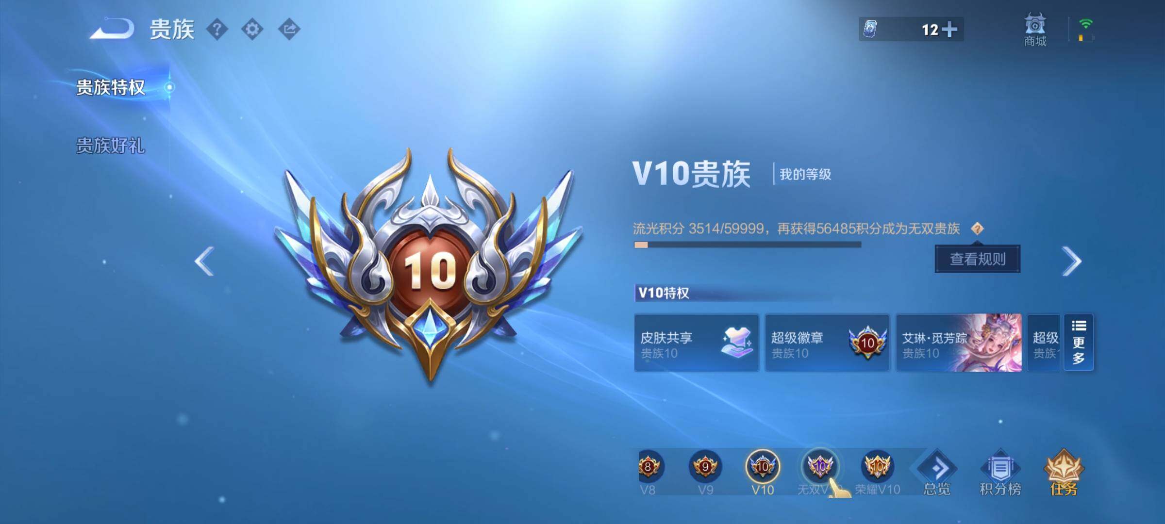 WZCMY4148890王者荣耀账号详情图24