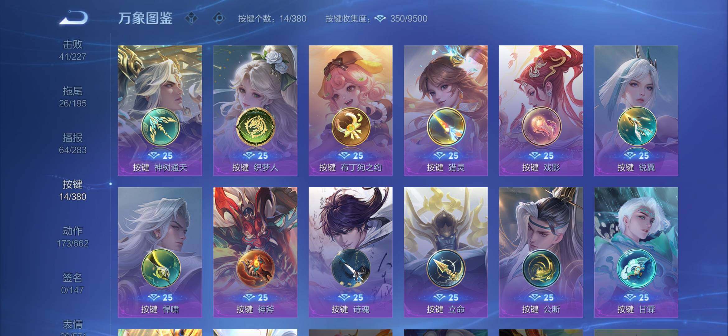 WZQM4162676王者荣耀账号详情图11