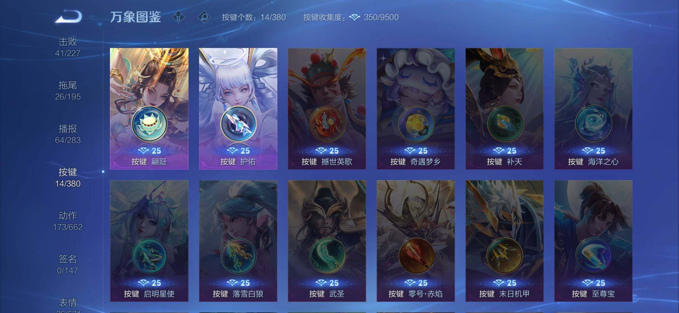 WZQM4162676王者荣耀账号详情图12