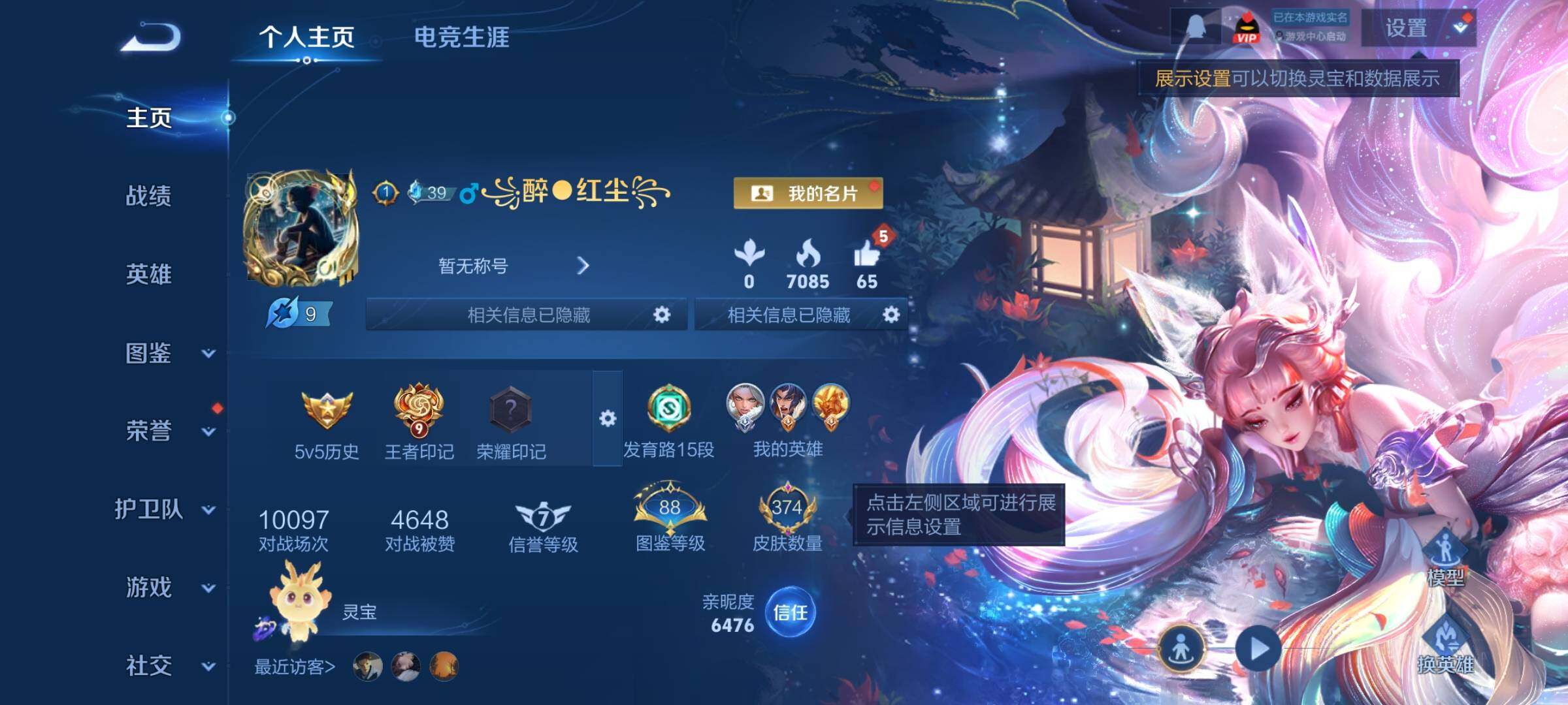 WZCMY4148890王者荣耀账号详情图2