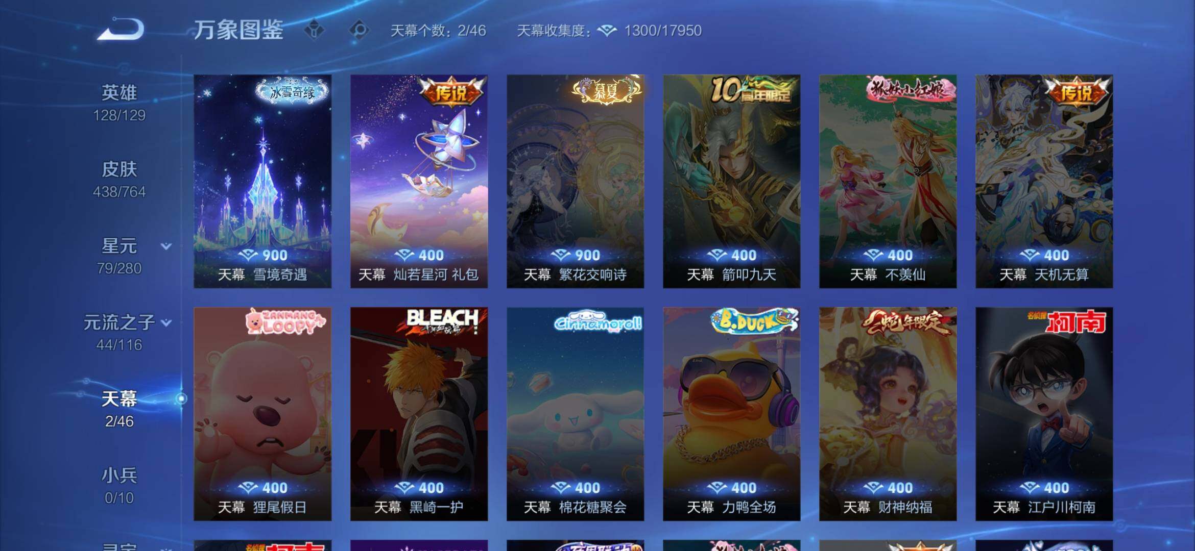 WZQM4162676王者荣耀账号详情图13