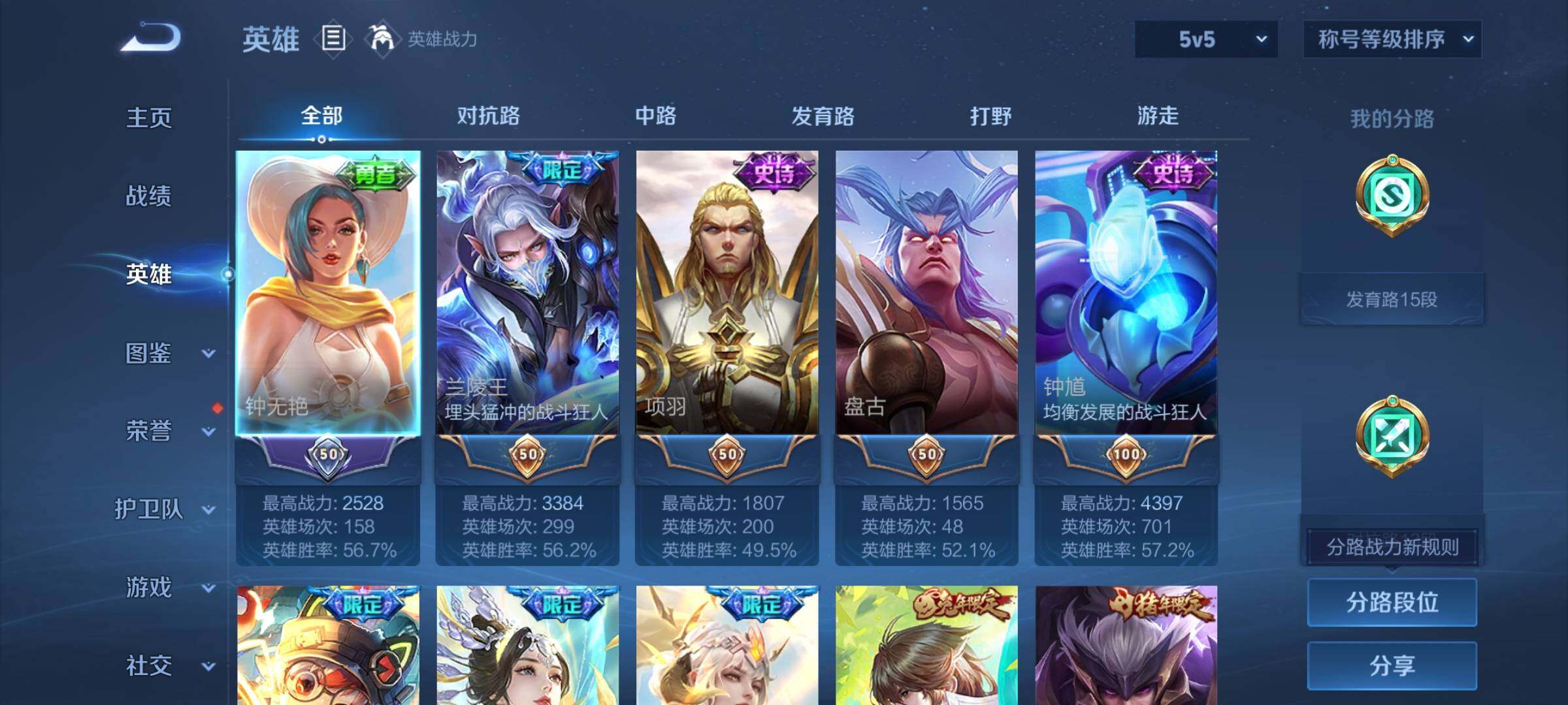 WZCMY4148890王者荣耀账号详情图3