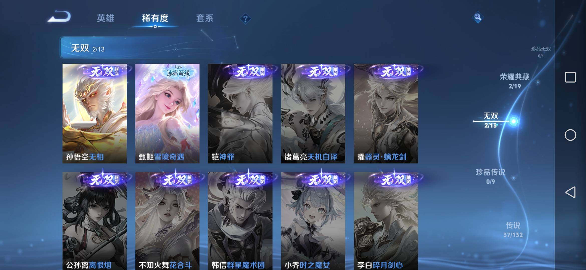 WZQM4162676王者荣耀账号详情图16