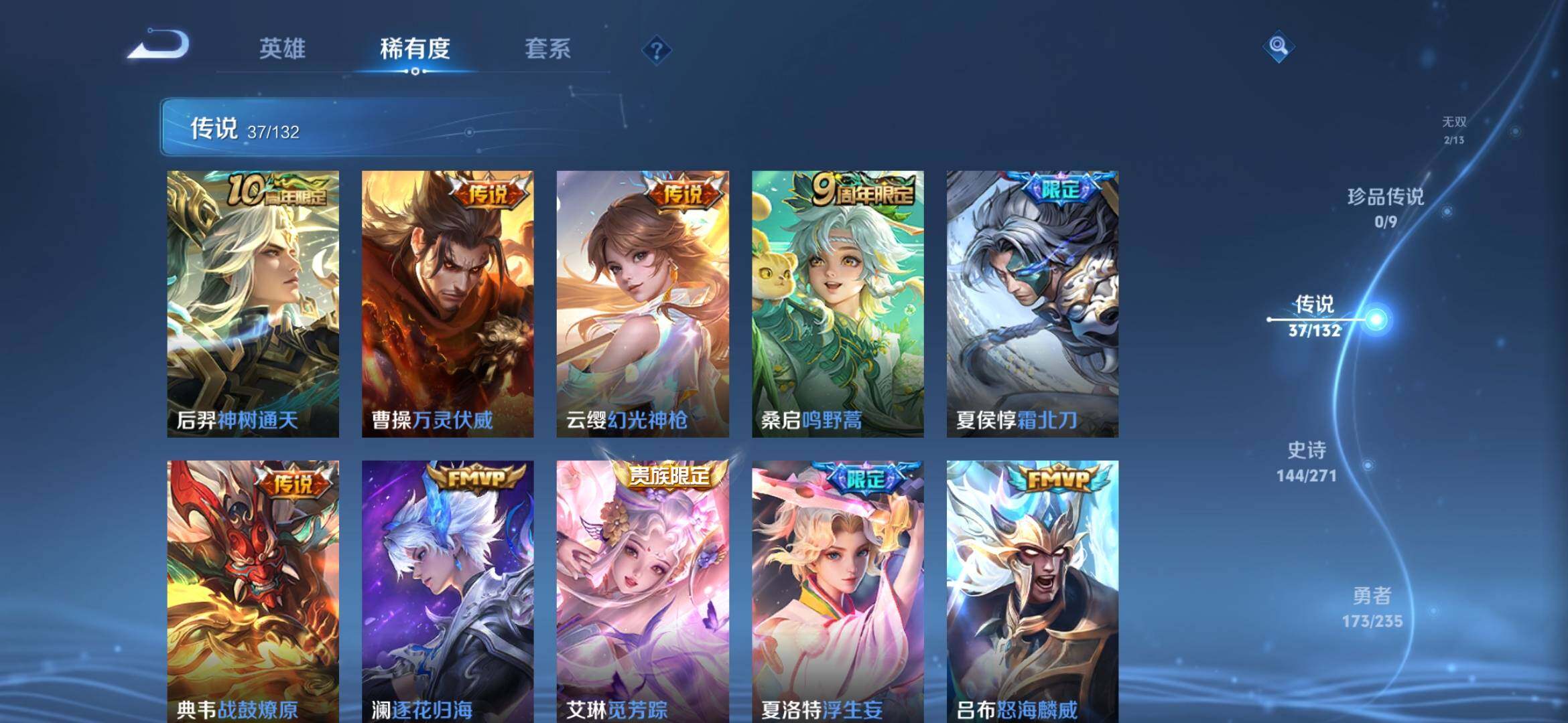 WZQM4162676王者荣耀账号详情图17