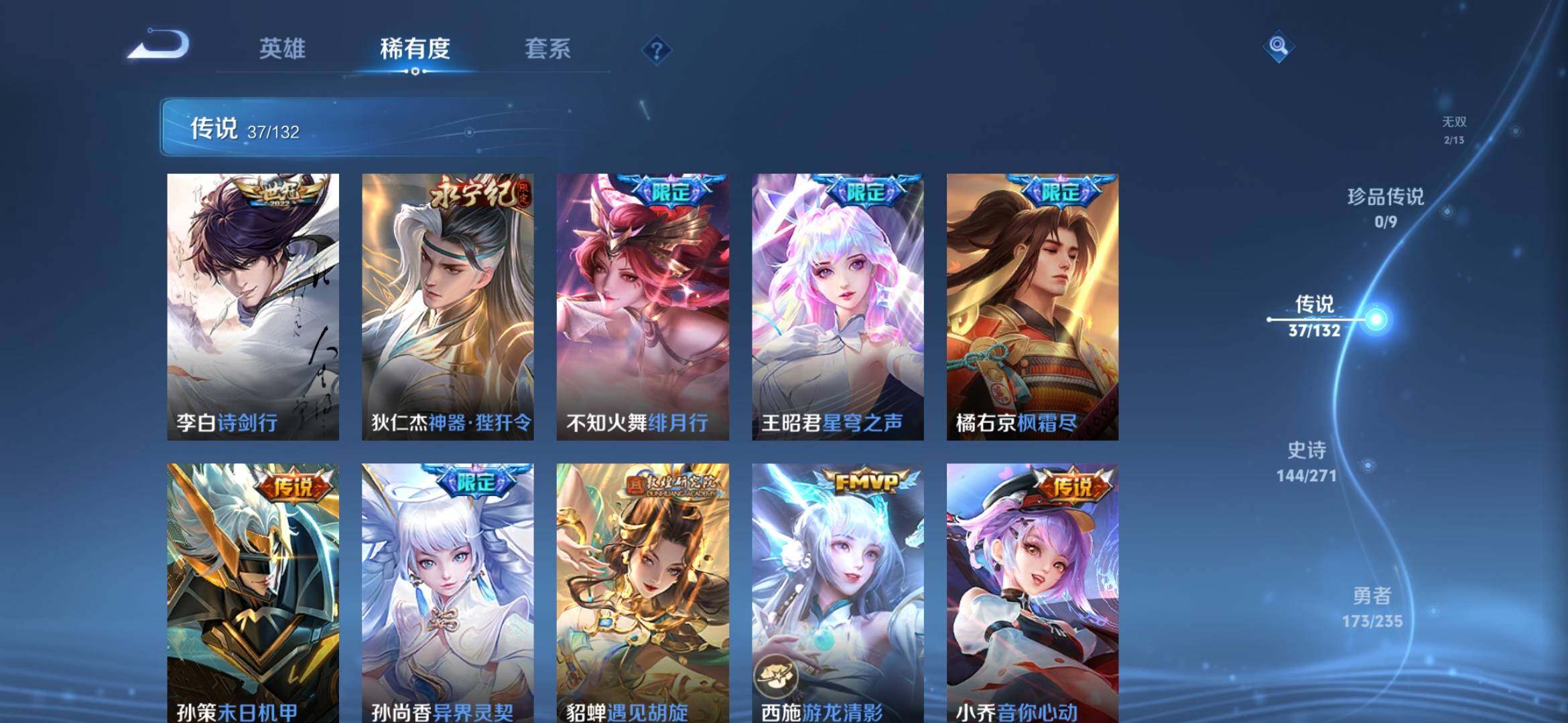 WZQM4162676王者荣耀账号详情图18