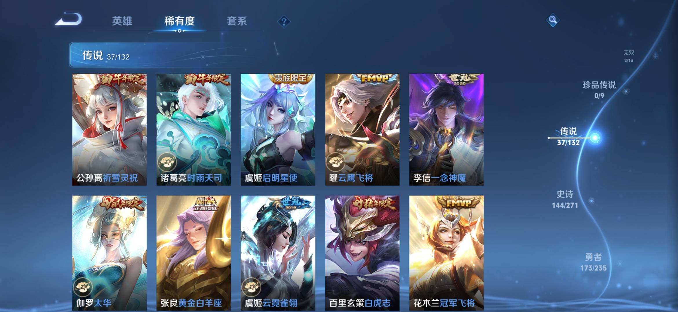 WZQM4162676王者荣耀账号详情图19